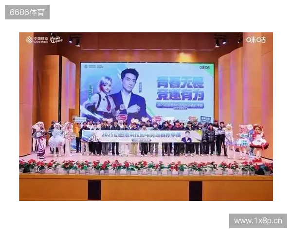 青春“晋”行时！ 2025动感地带校园电竞联赛秋季赛山西赛区圆满收官